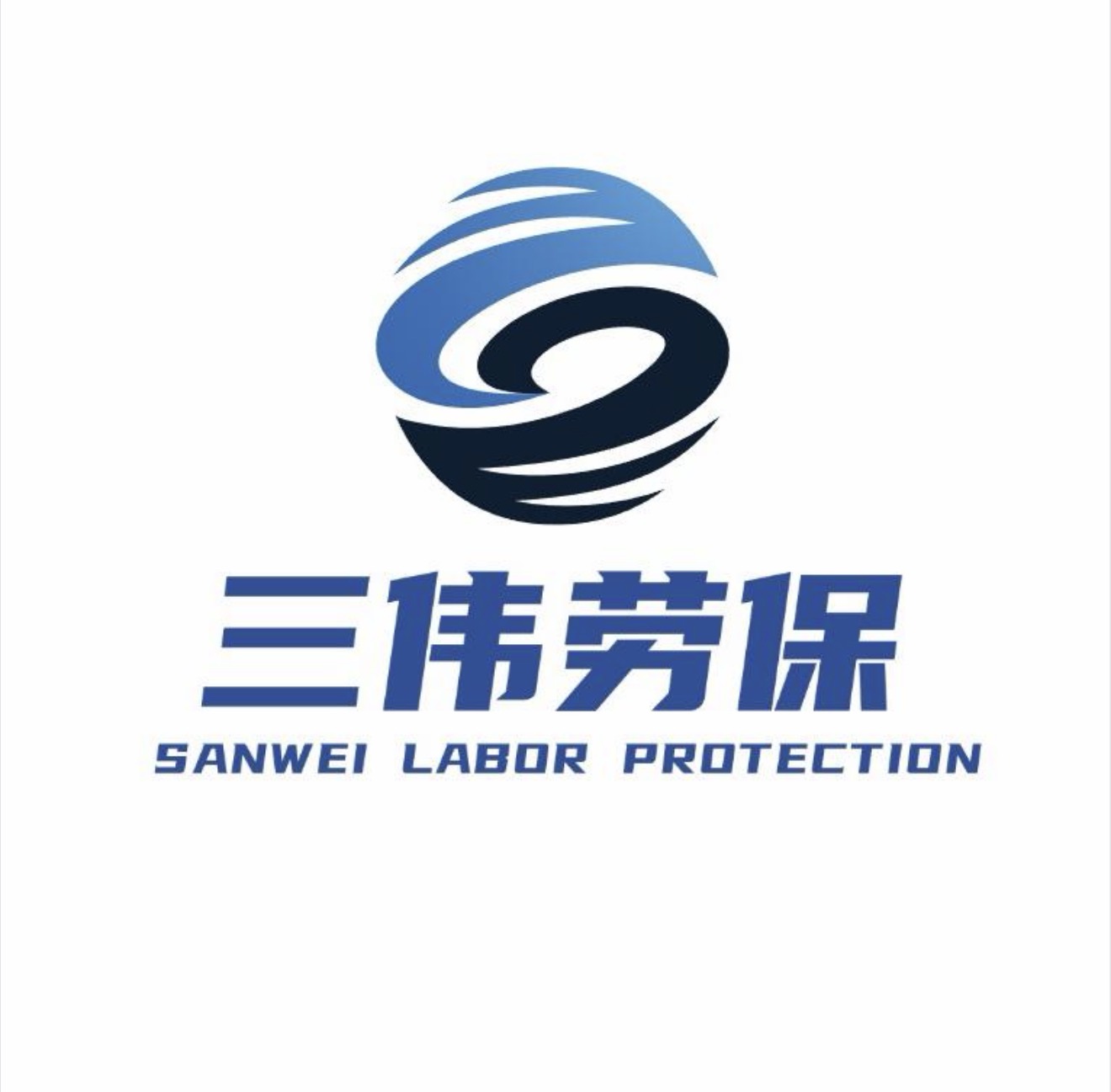 图木舒克劳保